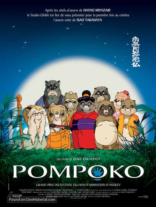 Heisei tanuki gassen pompoko - French Movie Poster