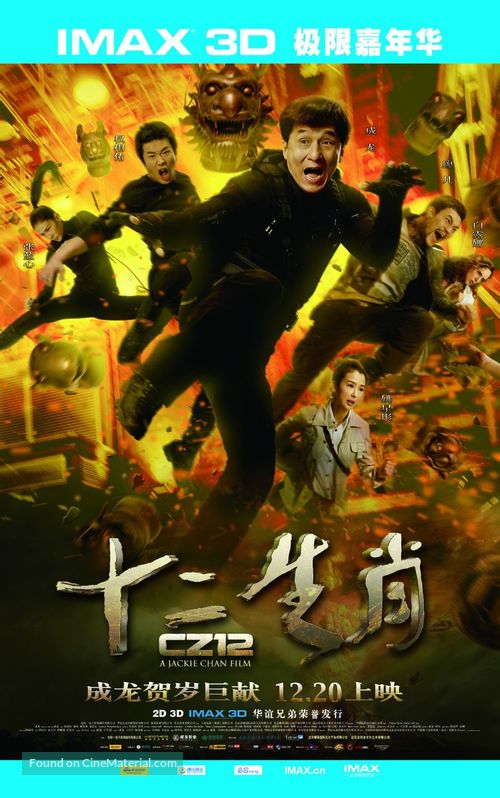 Sap ji sang ciu - Chinese Movie Poster