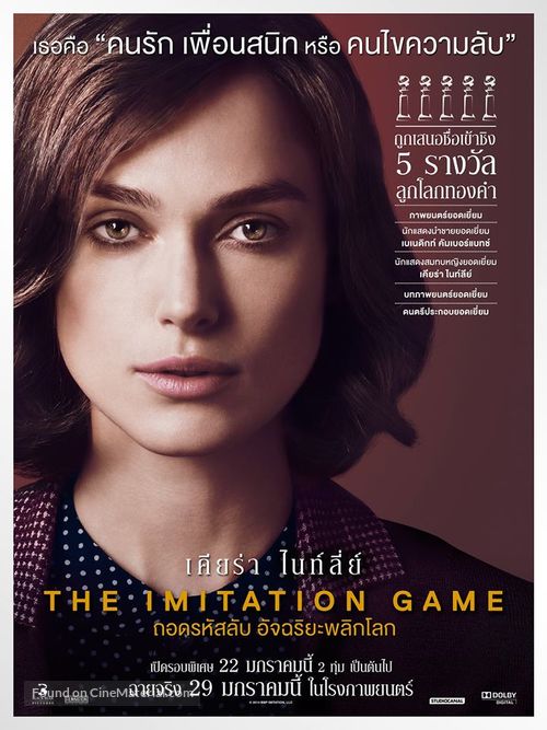 The Imitation Game - Thai Movie Poster