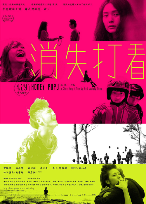Xiao shi da kan - Taiwanese Movie Poster
