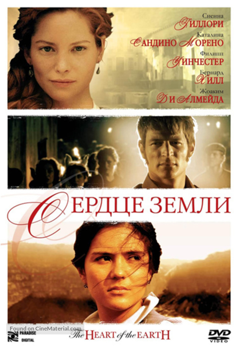 El coraz&oacute;n de la tierra - Russian DVD movie cover