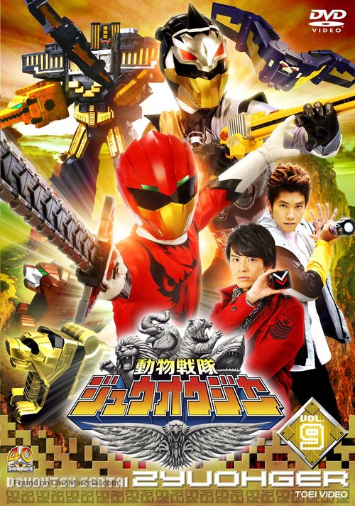 &quot;D&ocirc;butsu Sentai J&ucirc;&ocirc;j&acirc;&quot; - Japanese DVD movie cover