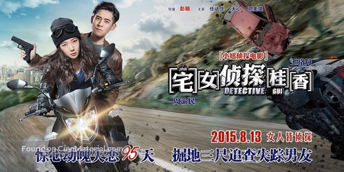 Zhainu Zhentan Guixiang - Chinese Movie Poster