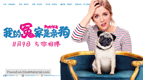 Patrick - Chinese Movie Poster