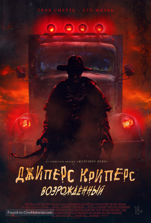 Jeepers Creepers: Reborn - Russian Movie Poster
