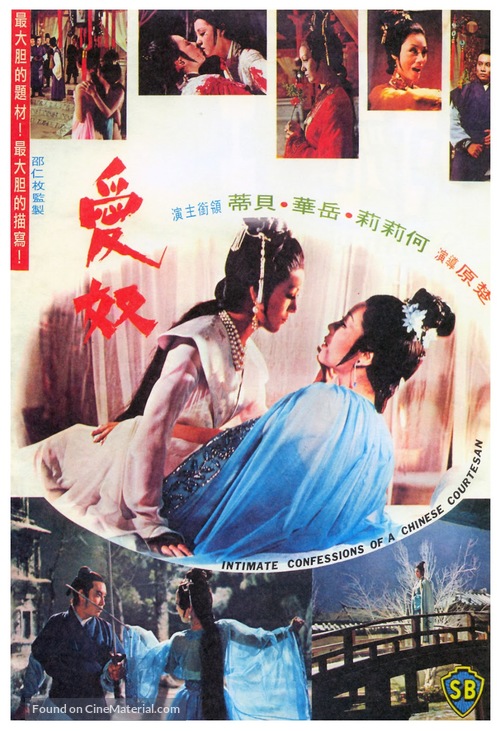 Ai nu - Hong Kong Movie Poster