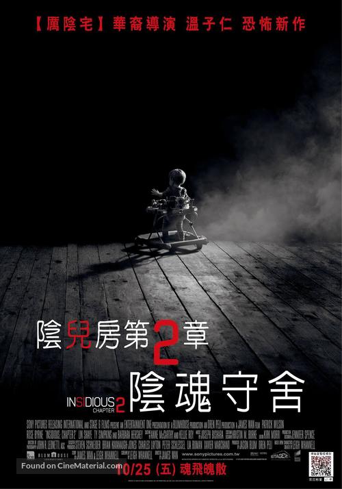 Insidious: Chapter 2 - Taiwanese Movie Poster