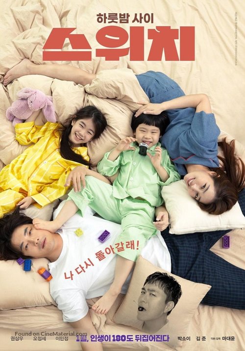 Switch - South Korean Movie Poster