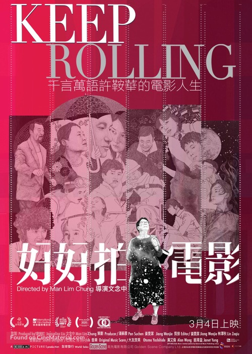 Keep Rolling - Hong Kong Movie Poster