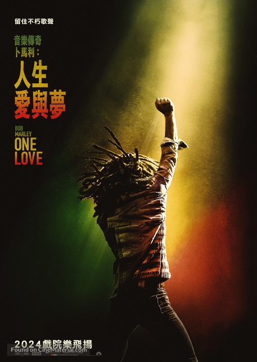 Bob Marley: One Love - Hong Kong Movie Poster