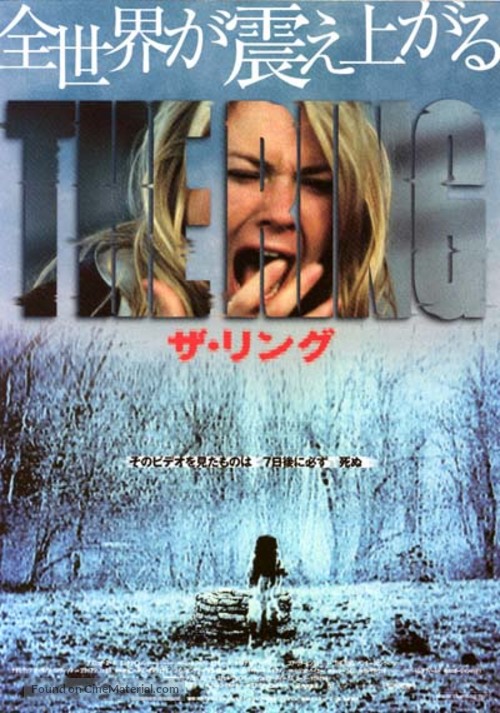 The Ring - Japanese Movie Poster