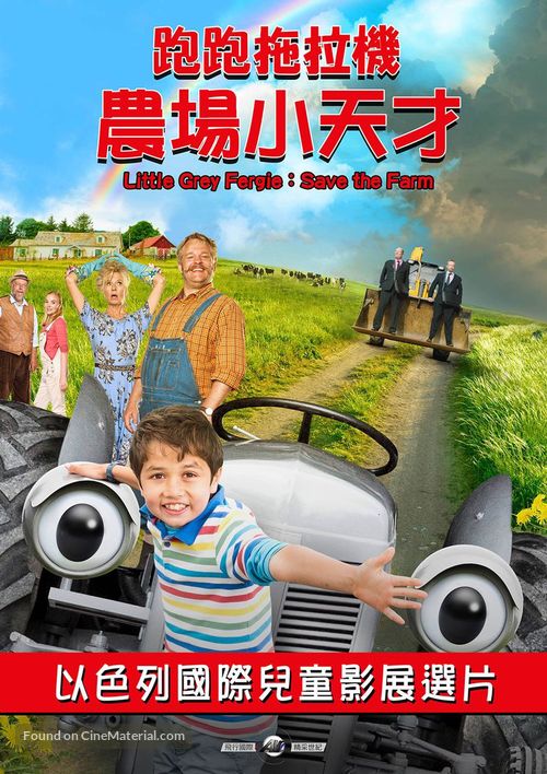 Gr&aring;tass redder g&aring;rden - Taiwanese Movie Poster