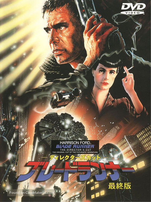Blade Runner - Japanese DVD movie cover