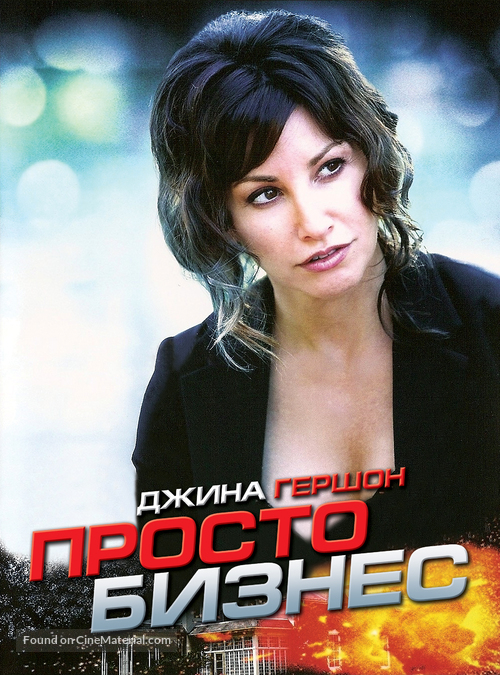 Just Business - Russian DVD movie cover