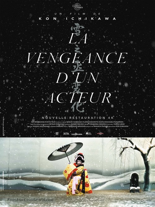 Yukinojo henge - French Re-release movie poster