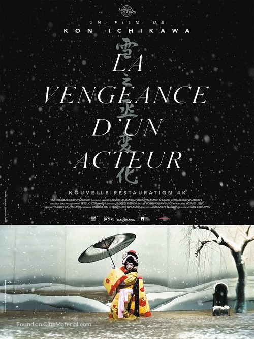 Yukinojo henge - French Re-release movie poster
