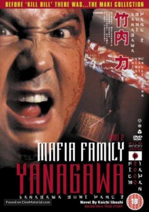 Jitsuroku Yanagawa-gumi Jiro Yanagawa Densetsu - kanketsu - British Movie Cover