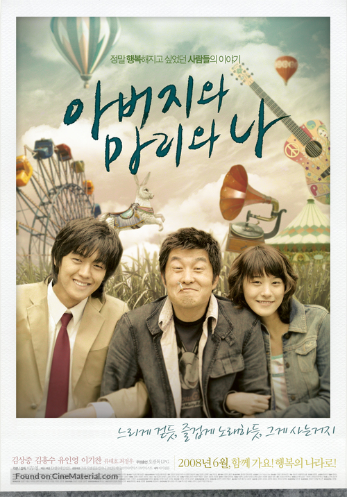 Abeojiwa mariwa na - South Korean Movie Poster