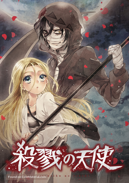 &quot;Satsuriku no Tenshi&quot; - Japanese Movie Poster