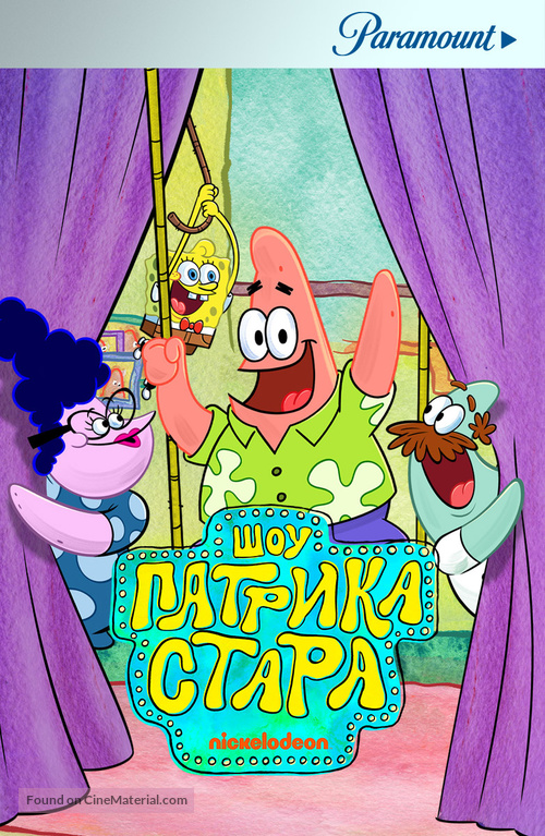 &quot;The Patrick Star Show&quot; - Russian Movie Cover