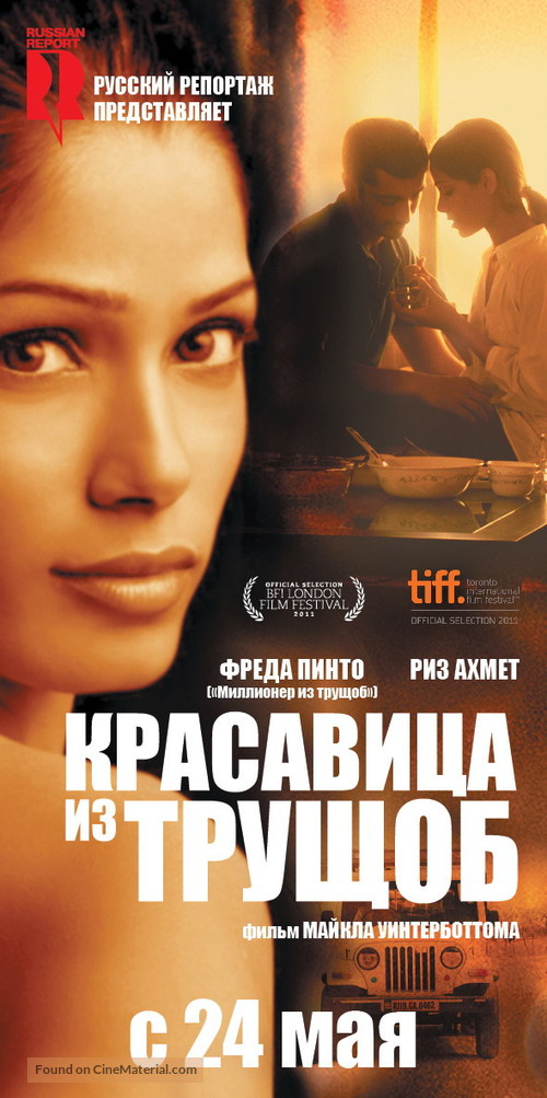 Trishna - Russian Movie Poster
