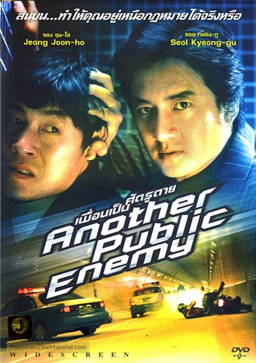 Another Public Enemy - Thai poster