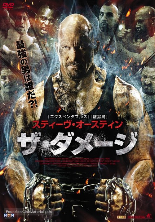 Damage - Japanese DVD movie cover