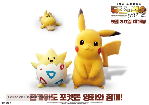 Pokemon the Movie: Mewtwo Strikes Back Evolution - South Korean Movie Poster