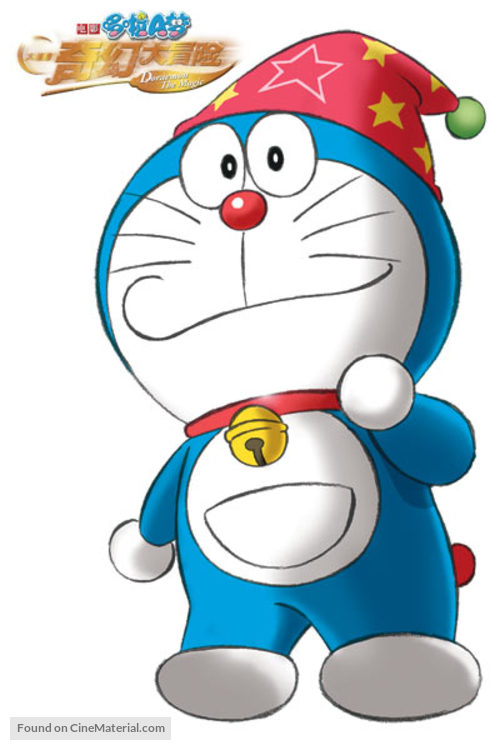 Doraemon: Nobita no shin makai daib&ocirc;ken - Chinese poster
