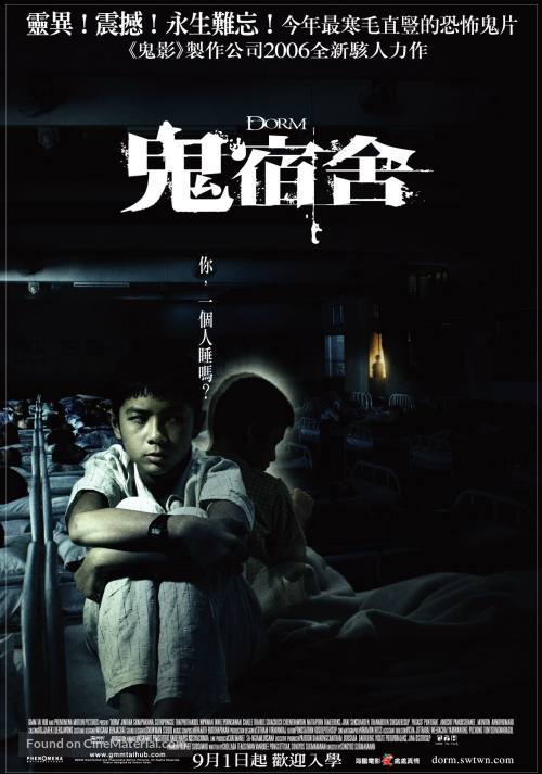 Dek hor - Taiwanese poster