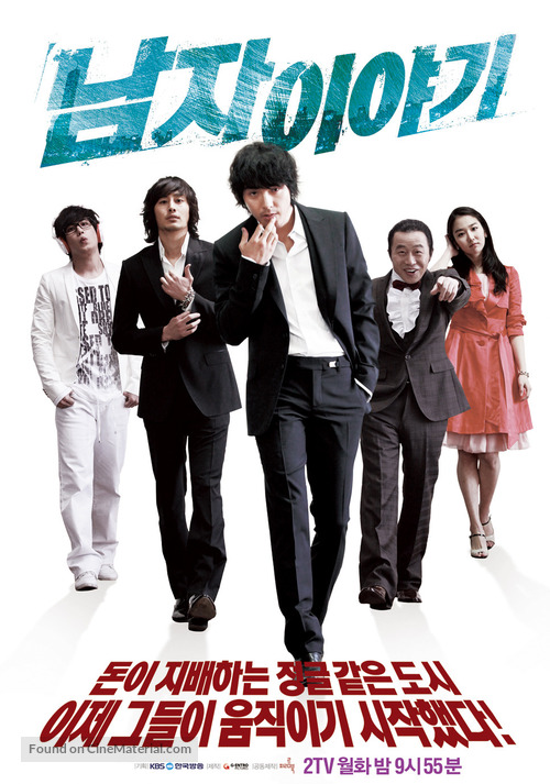 &quot;The Slingshot&quot; - South Korean Movie Poster