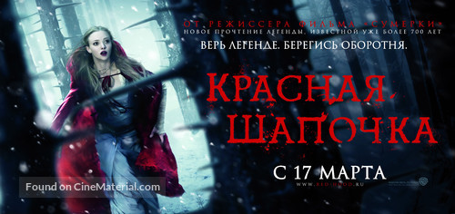 Red Riding Hood - Russian Movie Poster