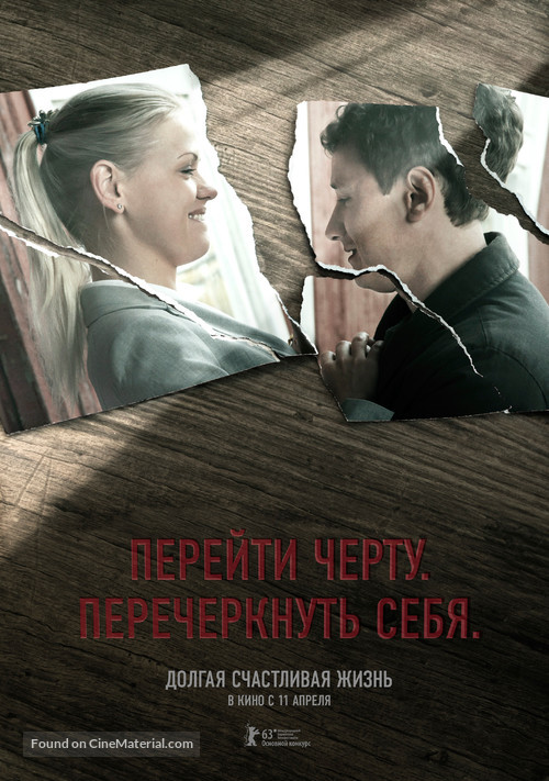 Dolgaya schastlivaya zhizn - Russian Movie Poster