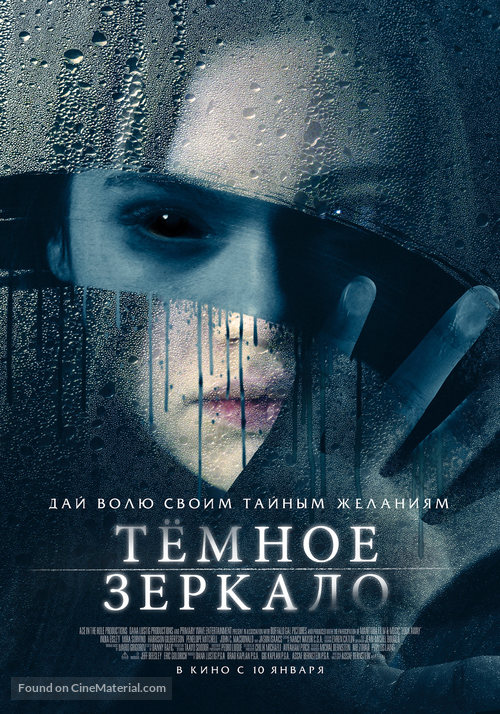 Look Away - Russian Movie Poster