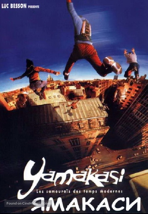 Yamakasi - Russian Movie Cover