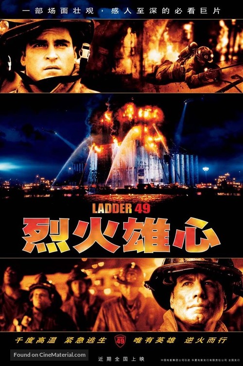 Ladder 49 - Chinese Movie Poster