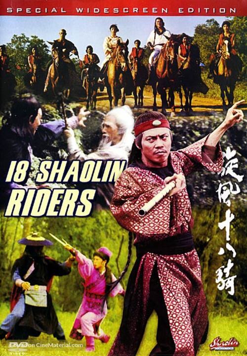 Xuan feng shi ba qi - Movie Cover