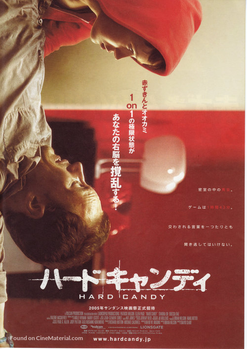 Hard Candy - Japanese Movie Poster