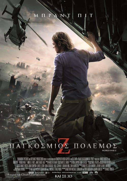 World War Z - Greek Movie Poster