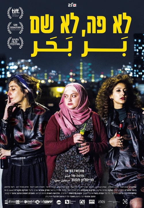 Bar Bahar - Israeli Movie Poster