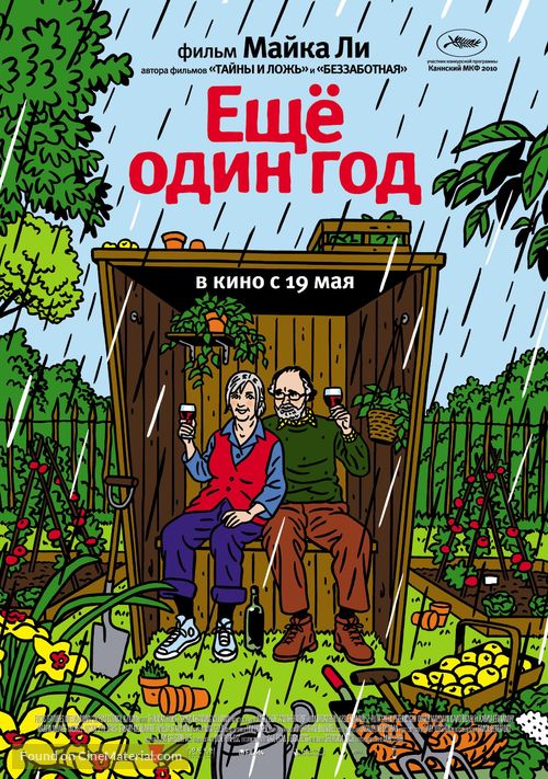 Another Year - Russian Movie Poster