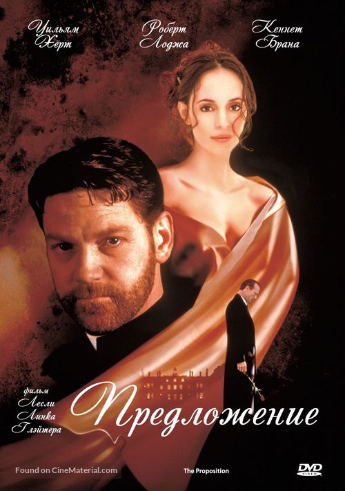 The Proposition - Russian DVD movie cover
