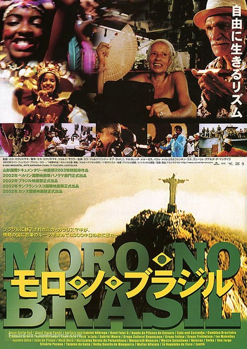 Moro No Brasil - Japanese poster