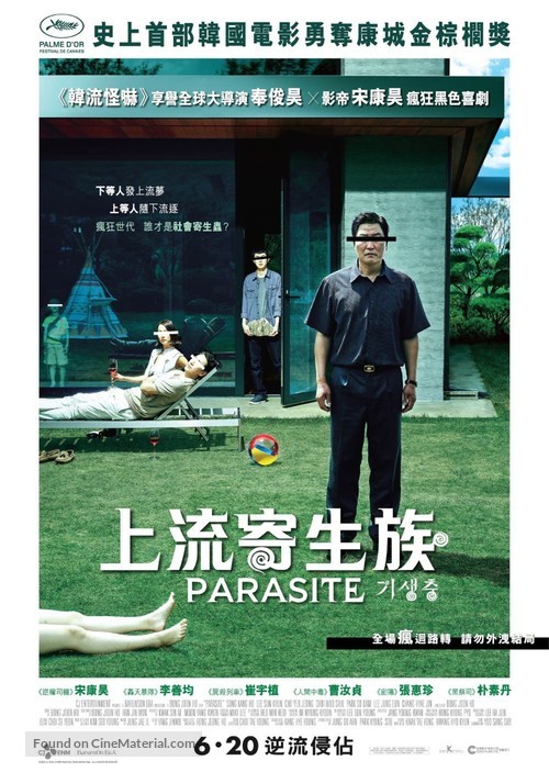 Parasite - Hong Kong Movie Poster