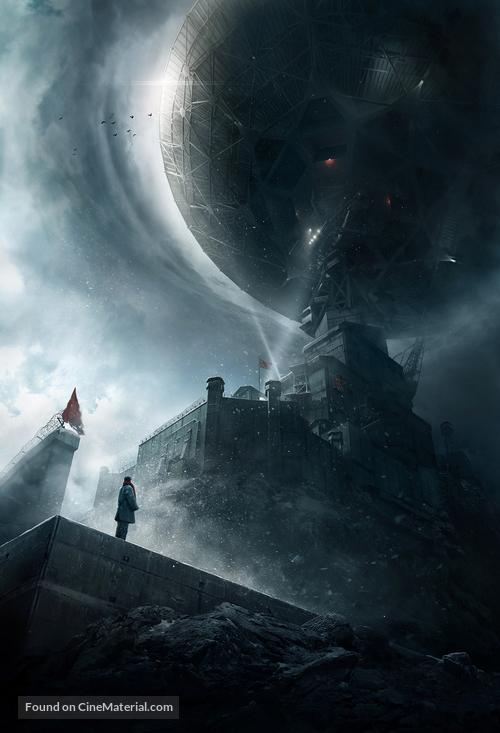 The Three-Body Problem: I - Chinese Key art