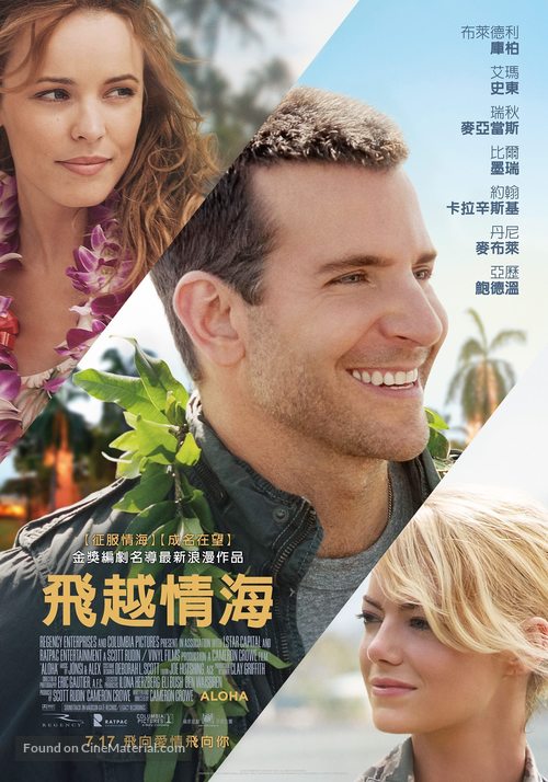Aloha - Taiwanese Movie Poster