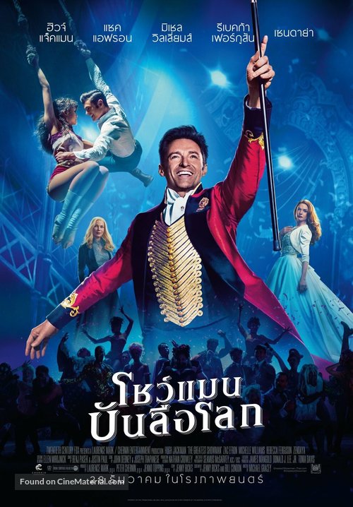 The Greatest Showman - Thai Movie Poster