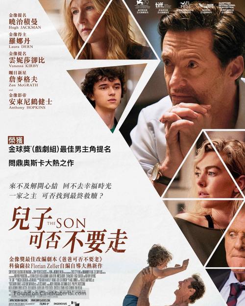 The Son - Hong Kong Movie Poster