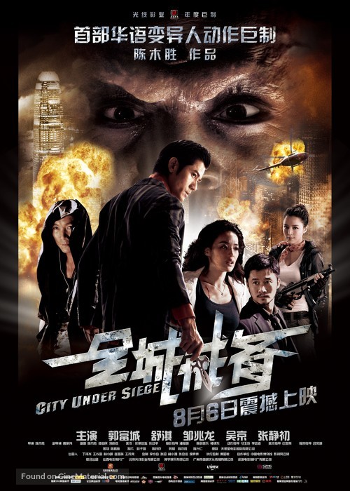 City Under Siege - Chinese Movie Poster