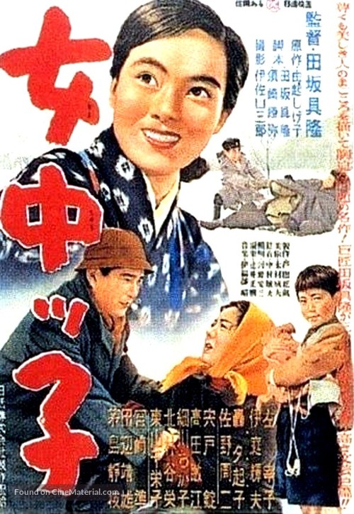 Jochukko - Japanese Movie Poster